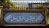 تحقق وعده ساماندهی انبارهای اموال تملیکی